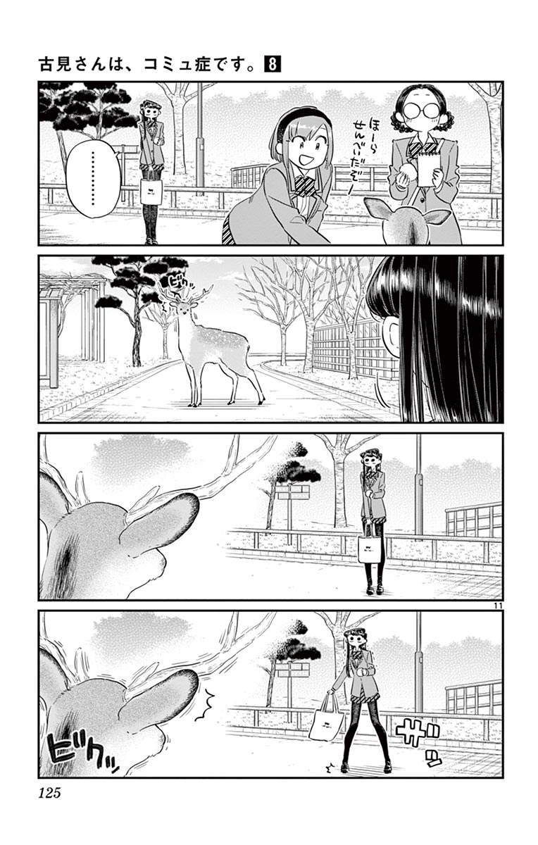 古見さんは、コミュ症です - raw - 第100-113話 - https://jpoo.bbcc.to/JPOO/06161046/8/page0126.jpeg