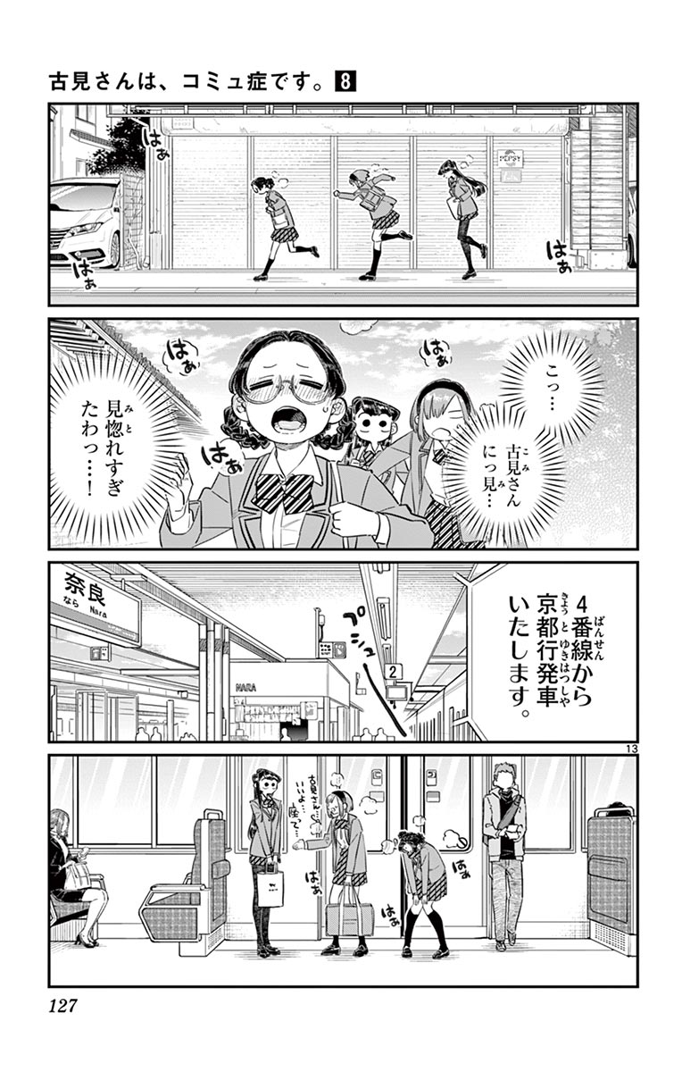 古見さんは、コミュ症です - raw - 第100-113話 - https://jpoo.bbcc.to/JPOO/06161046/8/page0128.jpeg