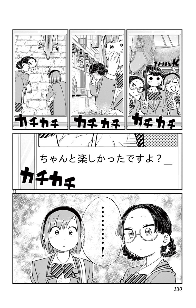古見さんは、コミュ症です - raw - 第100-113話 - https://jpoo.bbcc.to/JPOO/06161046/8/page0131.jpeg