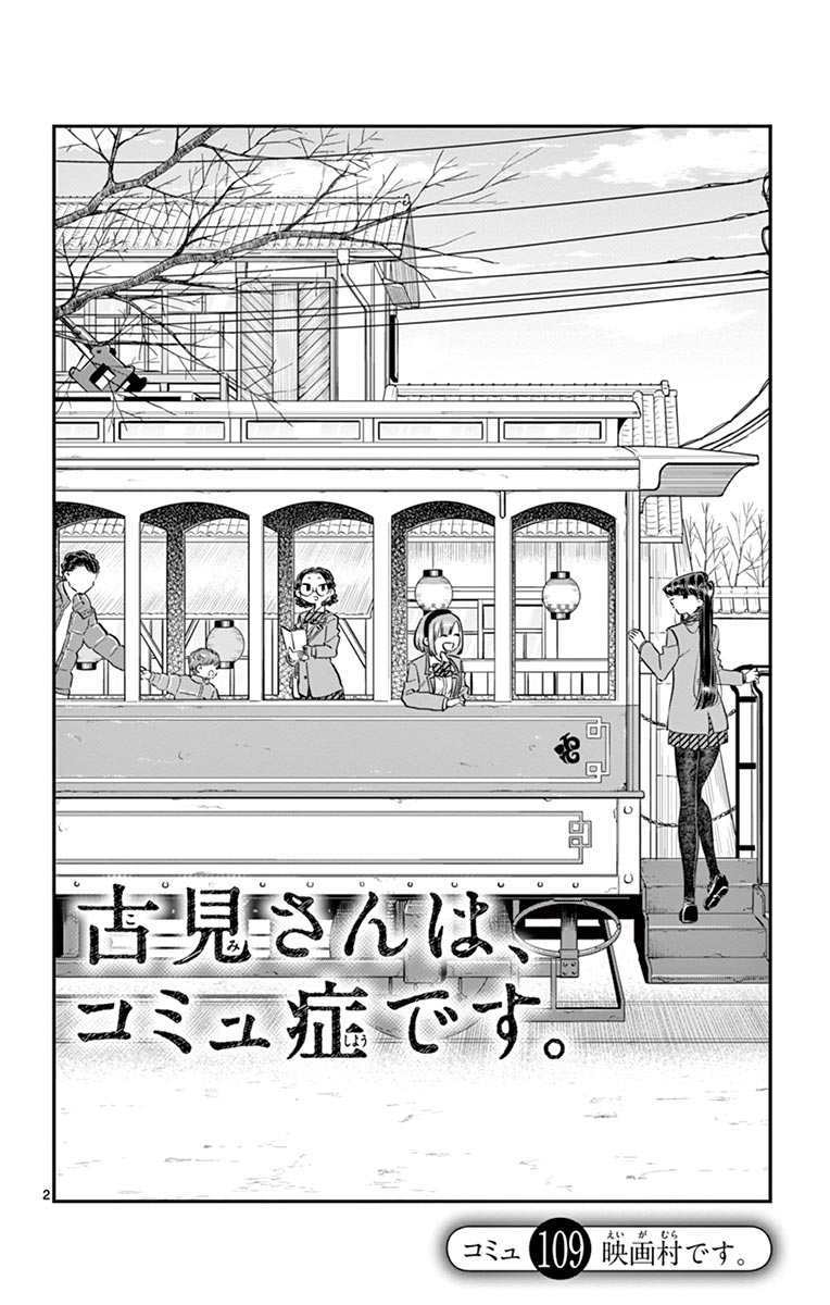 古見さんは、コミュ症です - raw - 第100-113話 - https://jpoo.bbcc.to/JPOO/06161046/8/page0135.jpeg