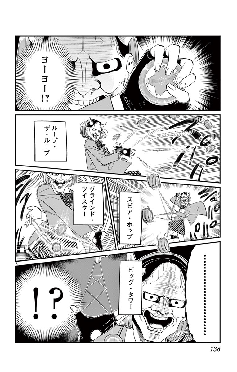 古見さんは、コミュ症です - raw - 第100-113話 - https://jpoo.bbcc.to/JPOO/06161046/8/page0139.jpeg