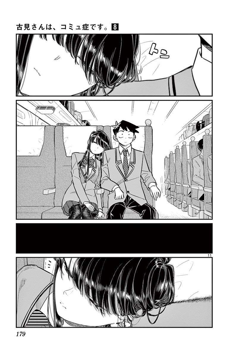 古見さんは、コミュ症です - raw - 第100-113話 - https://jpoo.bbcc.to/JPOO/06161046/8/page0180.jpeg