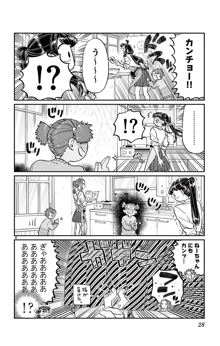 古見さんは、コミュ症です - raw - 第114-128話 - https://jpoo.bbcc.to/JPOO/06161046/9/page0029.jpeg