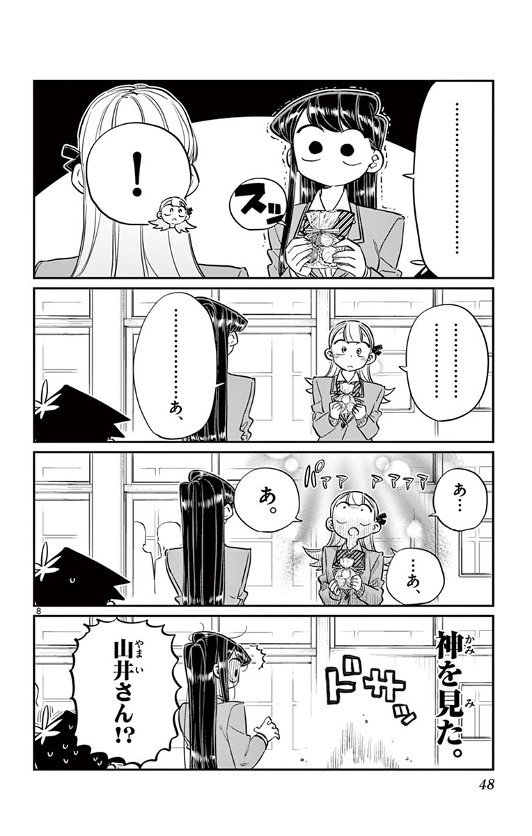 古見さんは、コミュ症です - raw - 第114-128話 - https://jpoo.bbcc.to/JPOO/06161046/9/page0049.jpeg