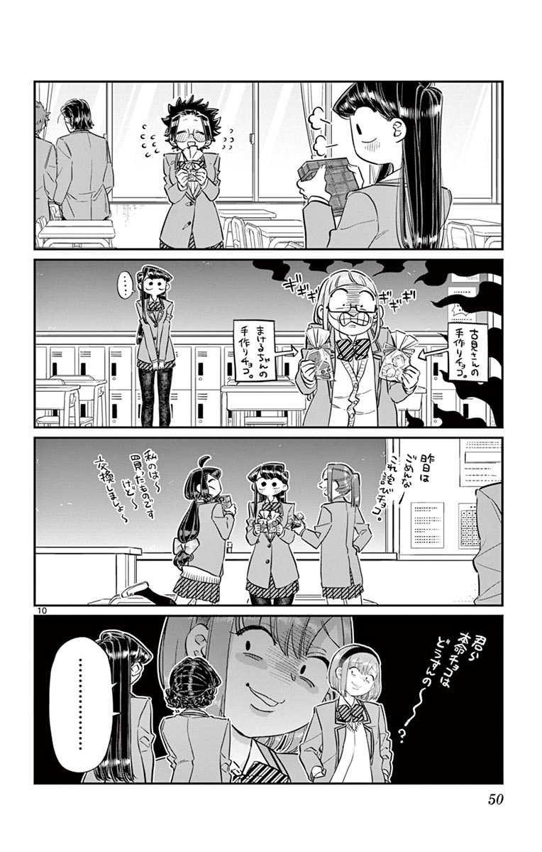 古見さんは、コミュ症です - raw - 第114-128話 - https://jpoo.bbcc.to/JPOO/06161046/9/page0051.jpeg