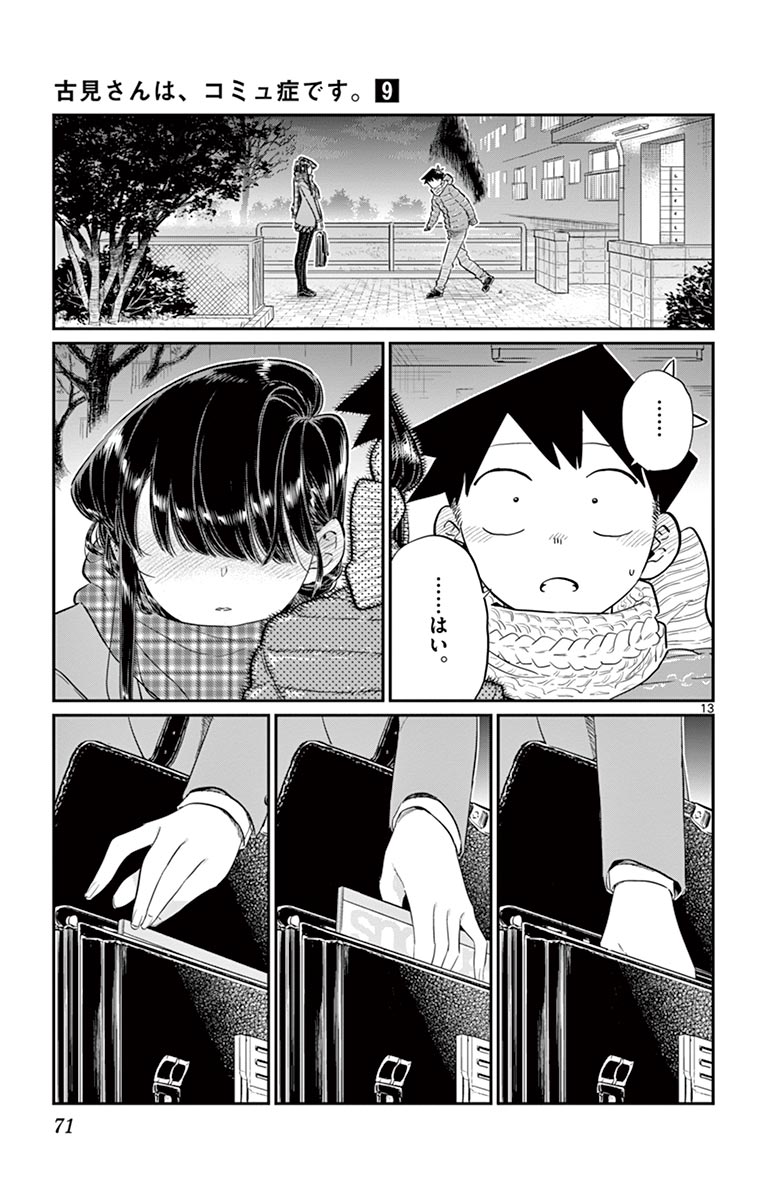 古見さんは、コミュ症です - raw - 第114-128話 - https://jpoo.bbcc.to/JPOO/06161046/9/page0072.jpeg