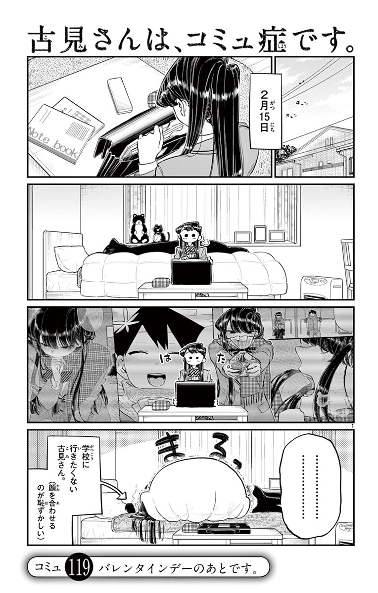 古見さんは、コミュ症です - raw - 第114-128話 - https://jpoo.bbcc.to/JPOO/06161046/9/page0080.jpeg