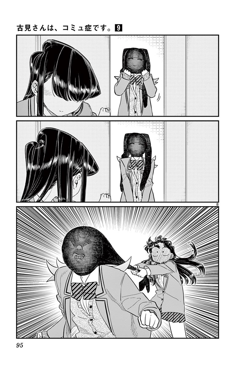 古見さんは、コミュ症です - raw - 第114-128話 - https://jpoo.bbcc.to/JPOO/06161046/9/page0096.jpeg