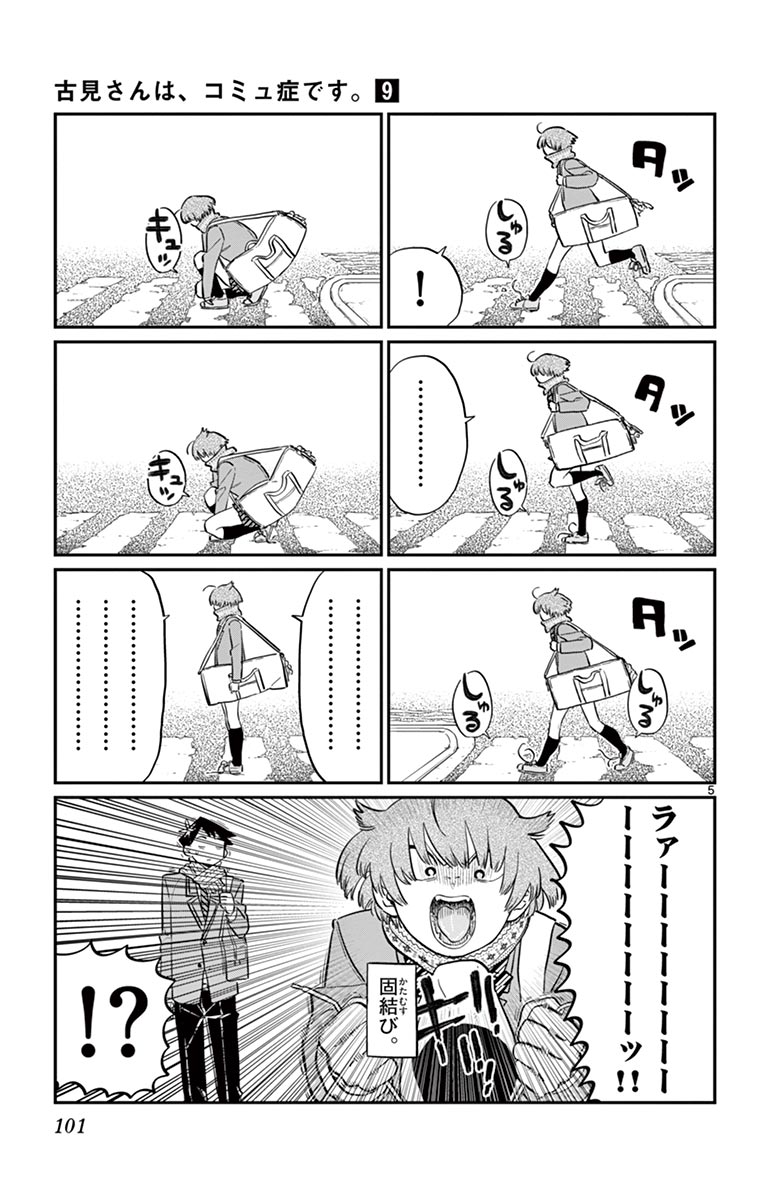 古見さんは、コミュ症です - raw - 第114-128話 - https://jpoo.bbcc.to/JPOO/06161046/9/page0102.jpeg