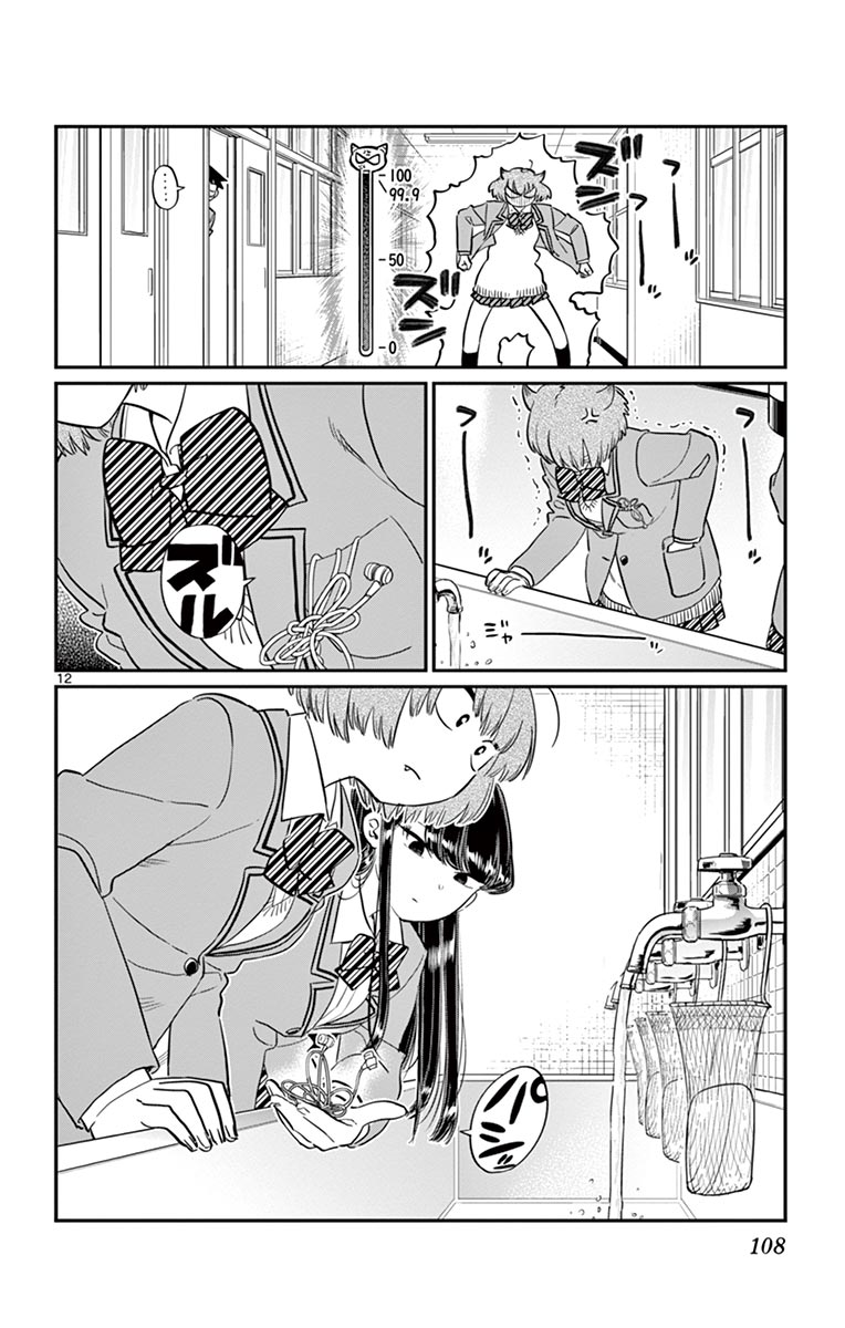 古見さんは、コミュ症です - raw - 第114-128話 - https://jpoo.bbcc.to/JPOO/06161046/9/page0109.jpeg