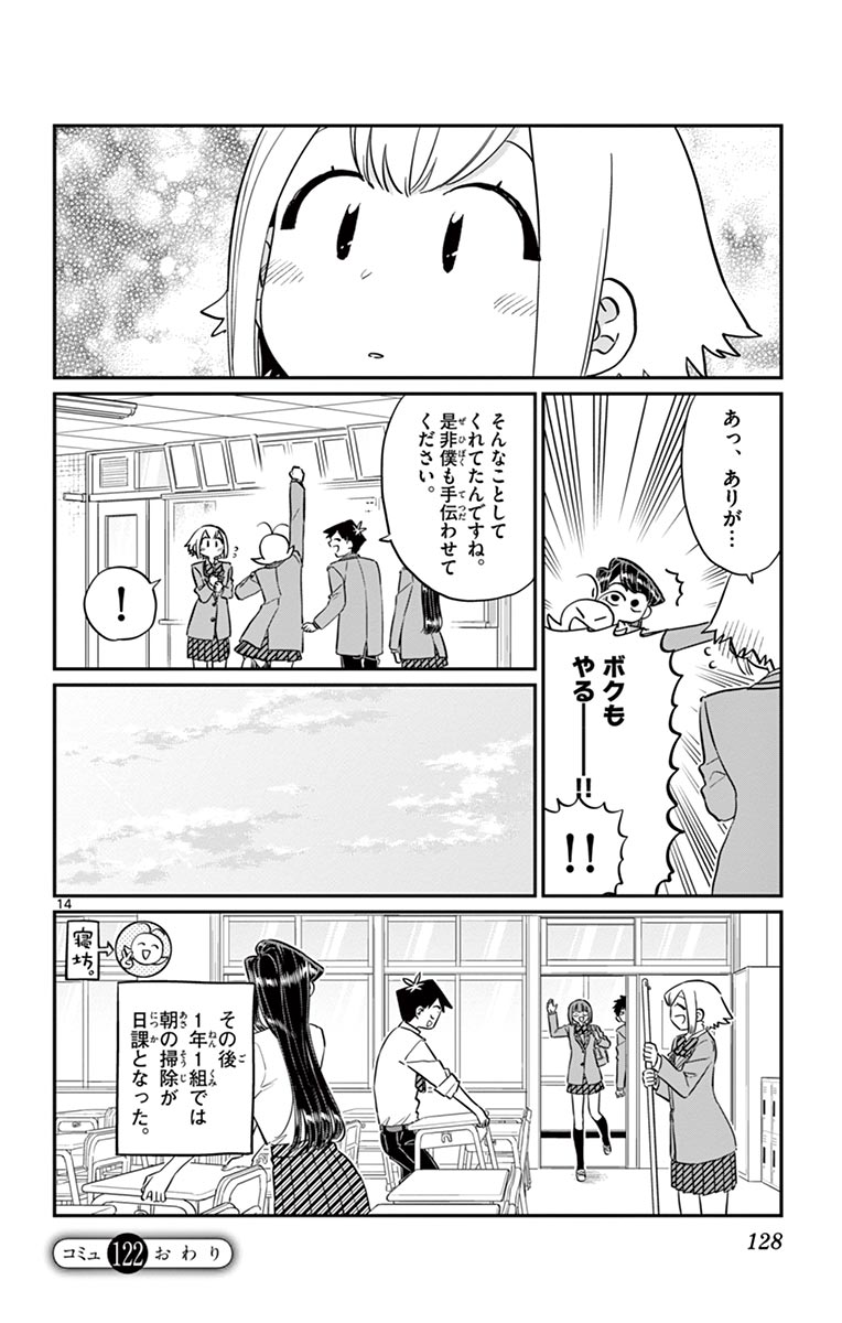 古見さんは、コミュ症です - raw - 第114-128話 - https://jpoo.bbcc.to/JPOO/06161046/9/page0129.jpeg