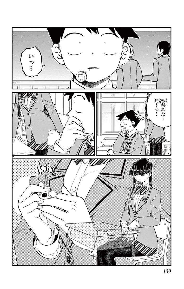 古見さんは、コミュ症です - raw - 第114-128話 - https://jpoo.bbcc.to/JPOO/06161046/9/page0131.jpeg