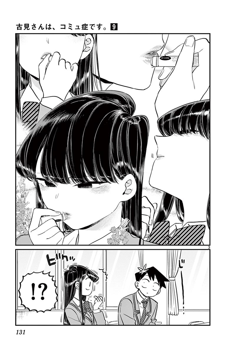古見さんは、コミュ症です - raw - 第114-128話 - https://jpoo.bbcc.to/JPOO/06161046/9/page0132.jpeg