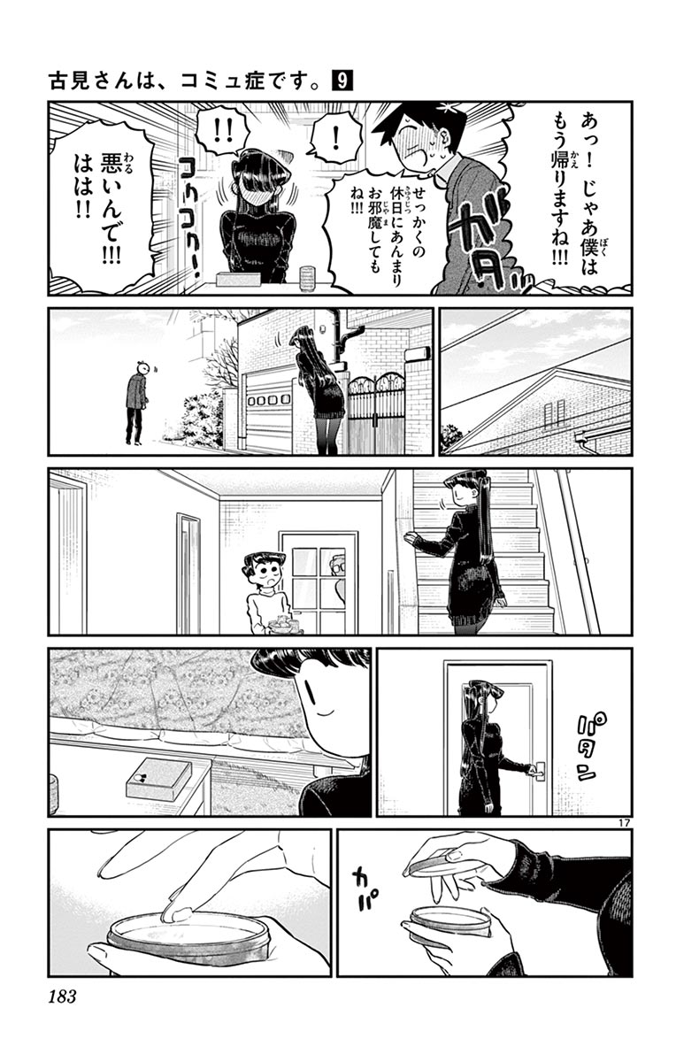 古見さんは、コミュ症です - raw - 第114-128話 - https://jpoo.bbcc.to/JPOO/06161046/9/page0184.jpeg