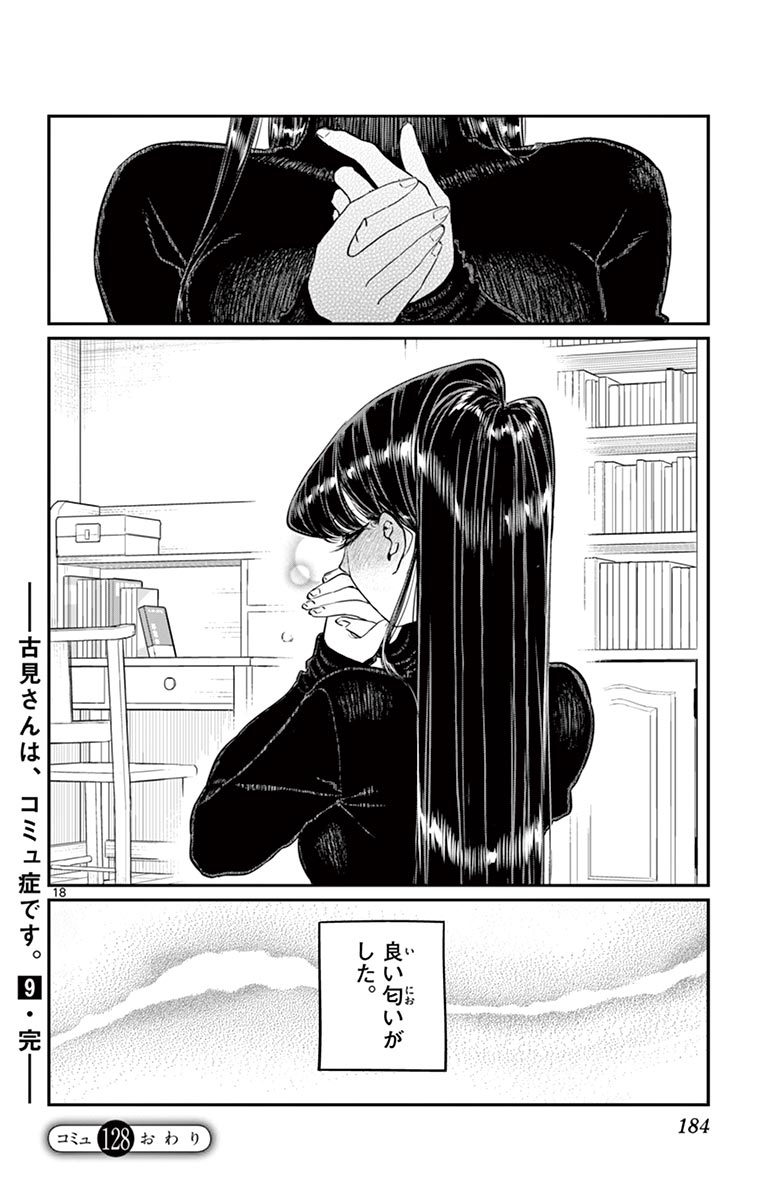 古見さんは、コミュ症です - raw - 第114-128話 - https://jpoo.bbcc.to/JPOO/06161046/9/page0185.jpeg