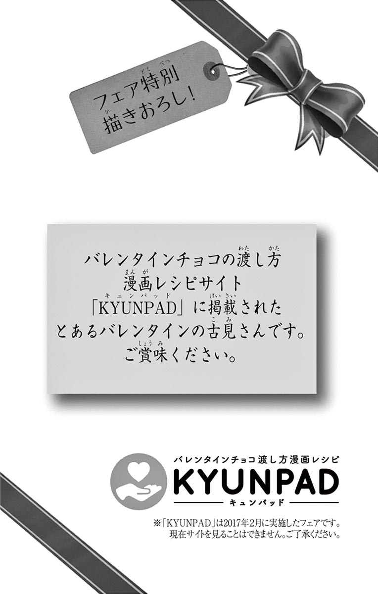 古見さんは、コミュ症です - raw - 第114-128話 - https://jpoo.bbcc.to/JPOO/06161046/9/page0189.jpeg