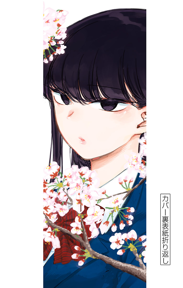 古見さんは、コミュ症です - raw - 第114-128話 - https://jpoo.bbcc.to/JPOO/06161046/9/page0192.jpeg