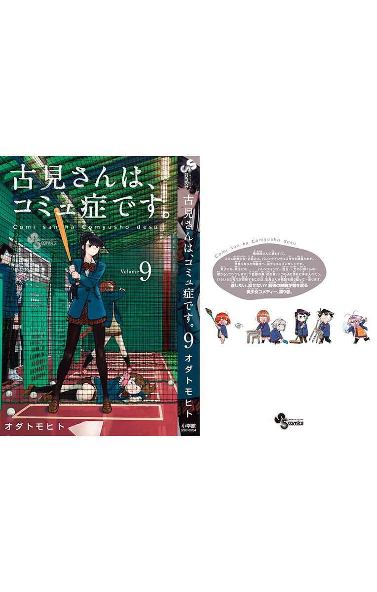 古見さんは、コミュ症です - raw - 第114-128話 - https://jpoo.bbcc.to/JPOO/06161046/9/page0196.jpeg
