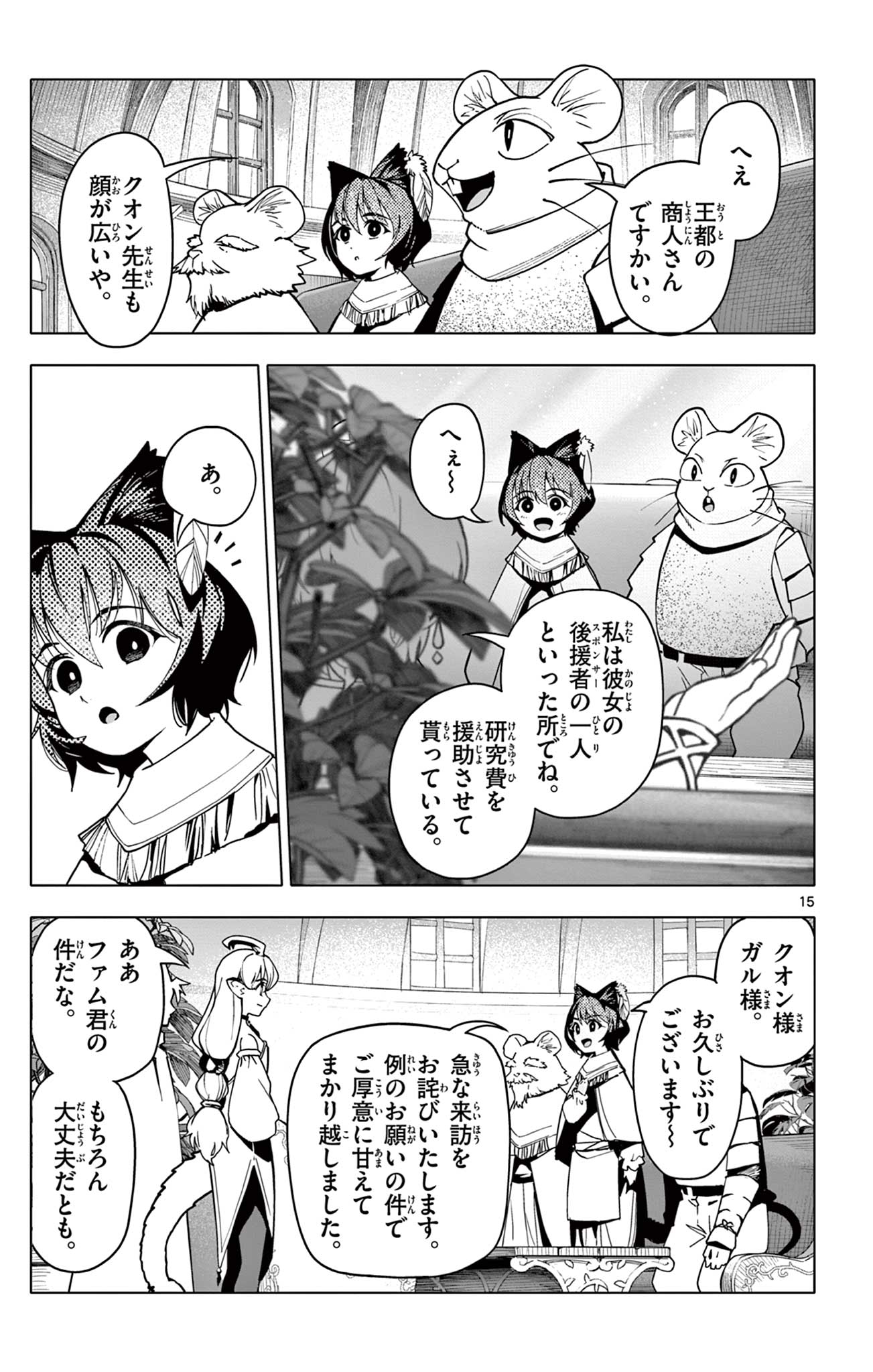 15