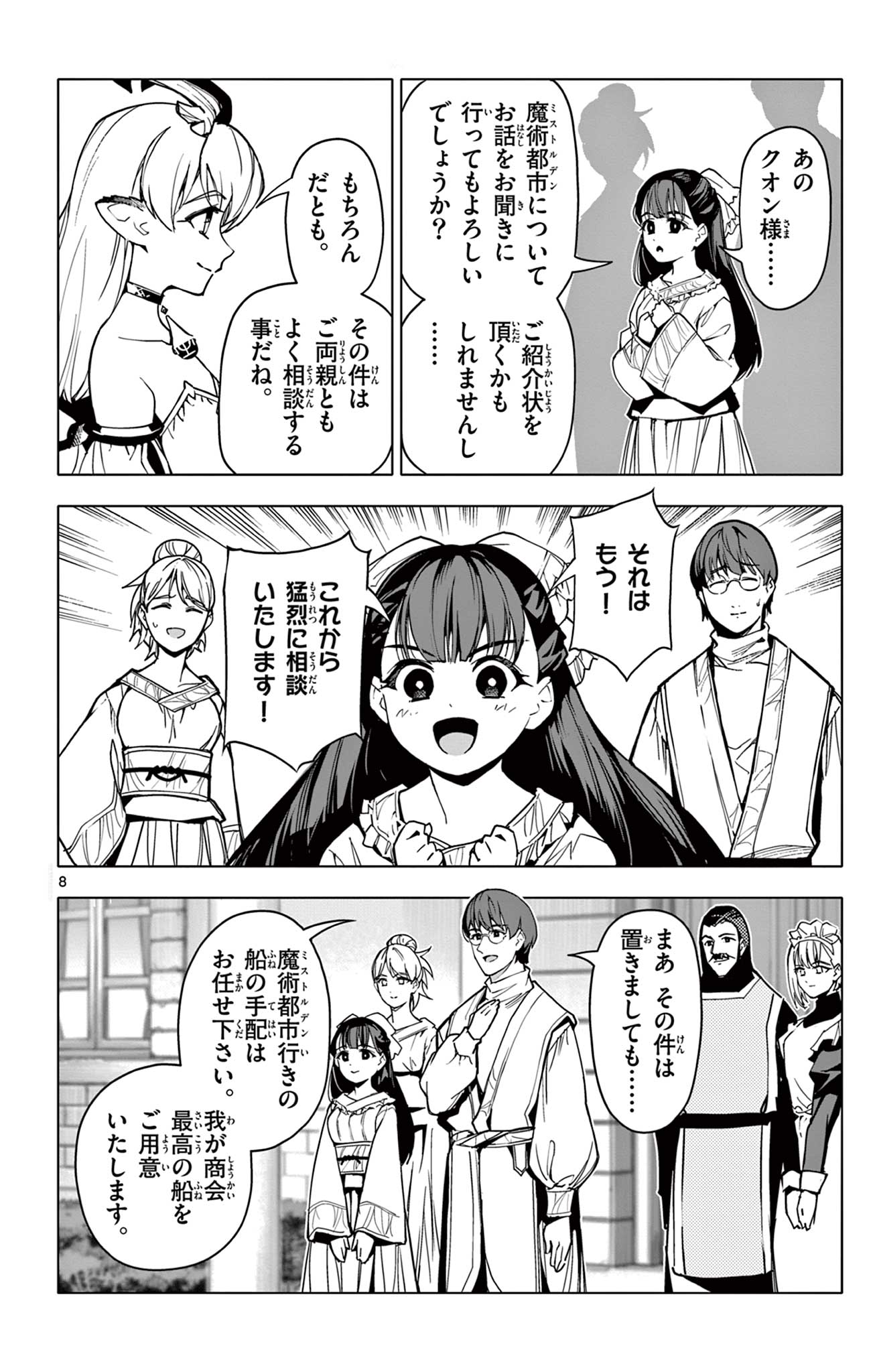 8