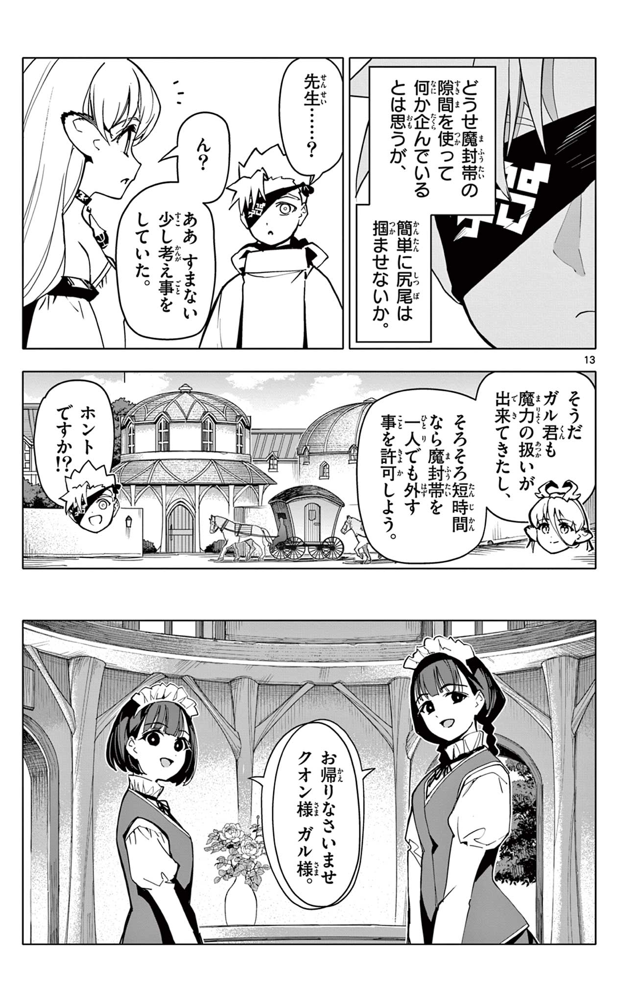 13