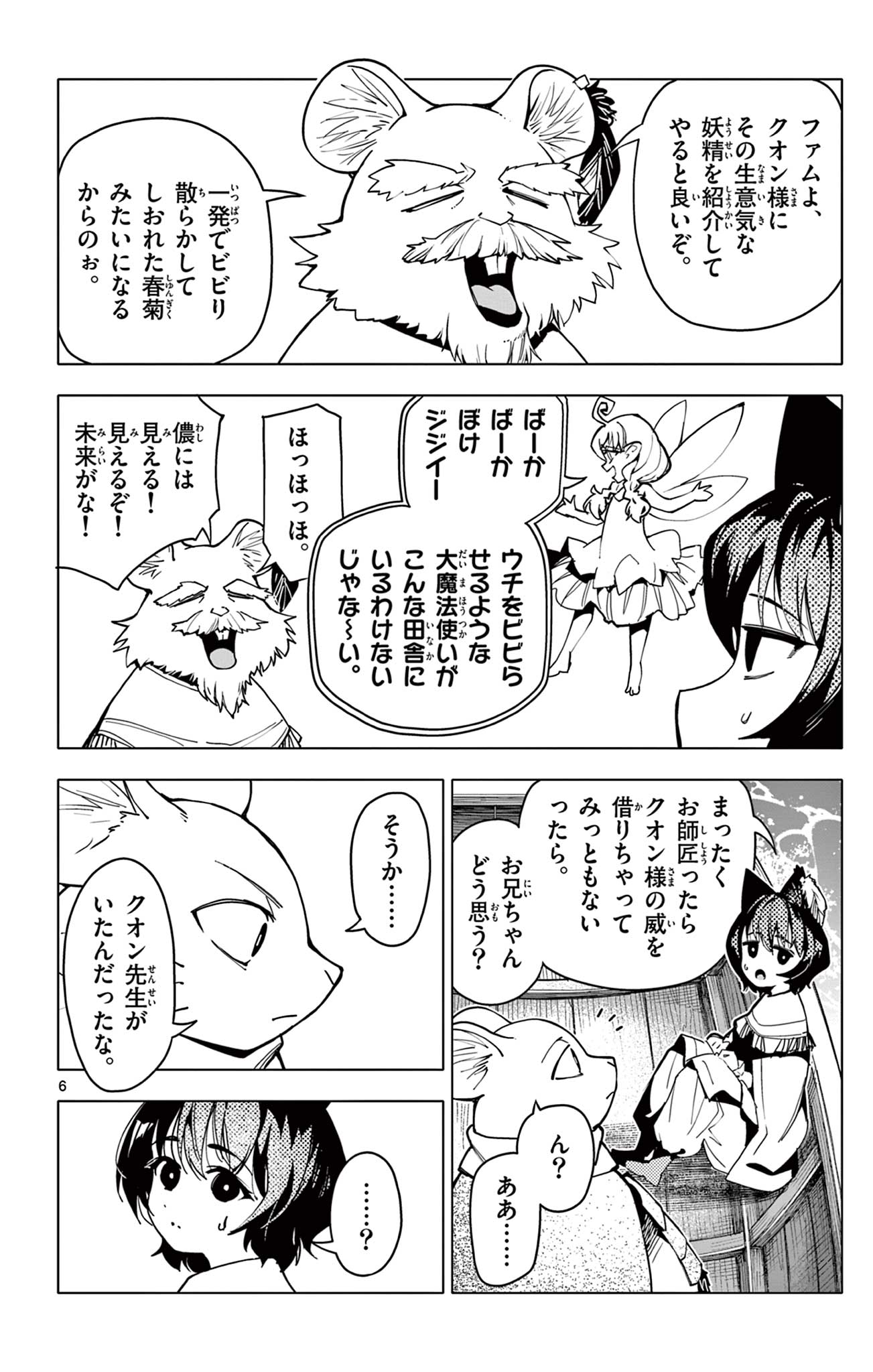 6