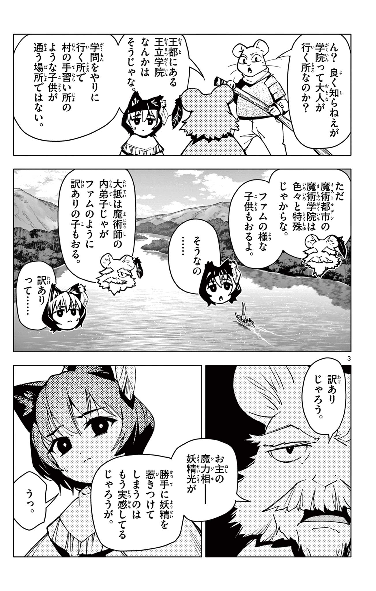 3