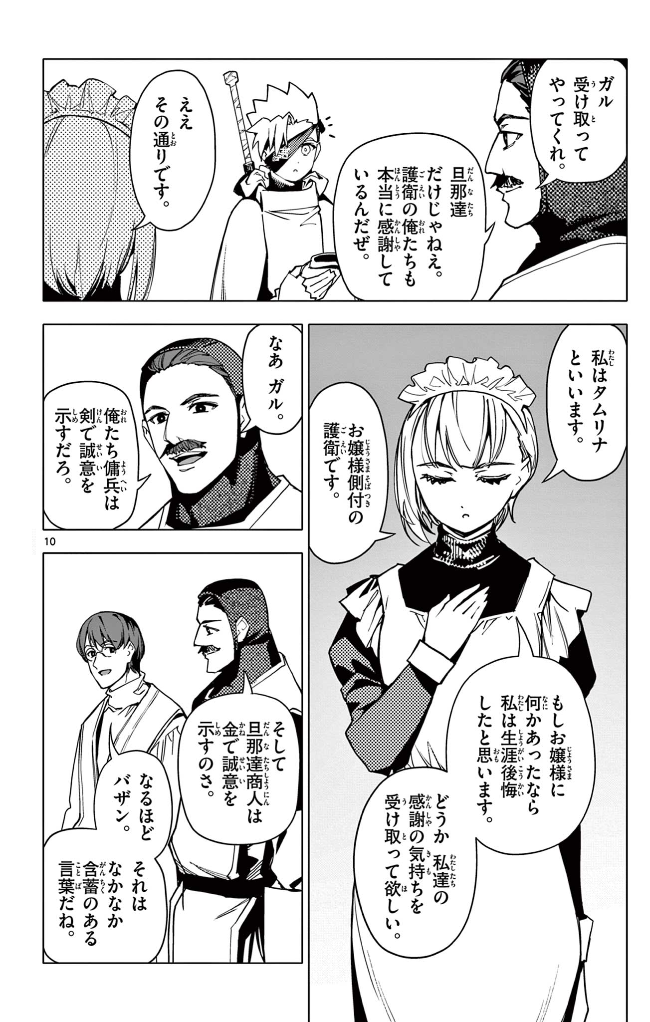 10
