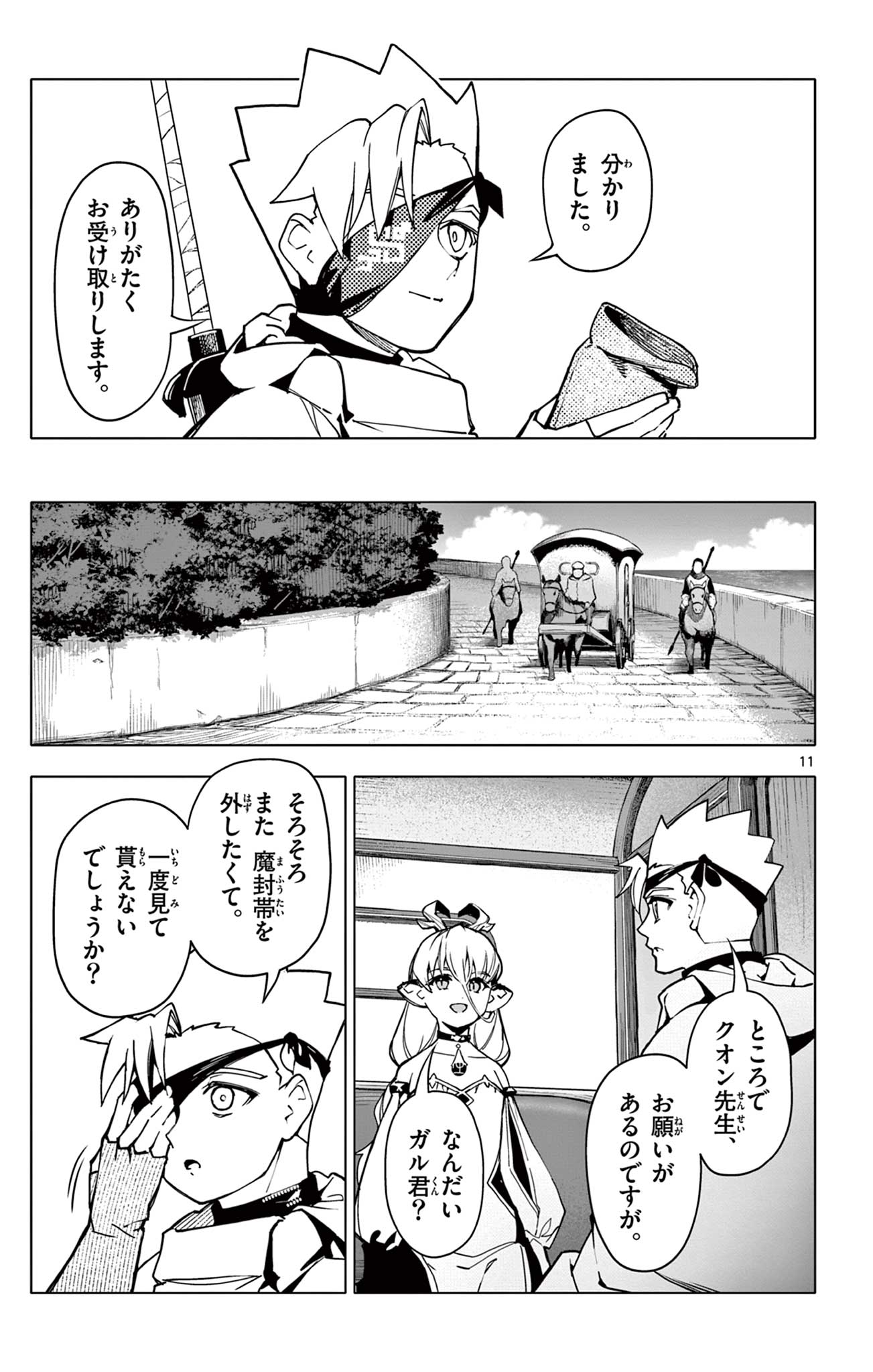 11