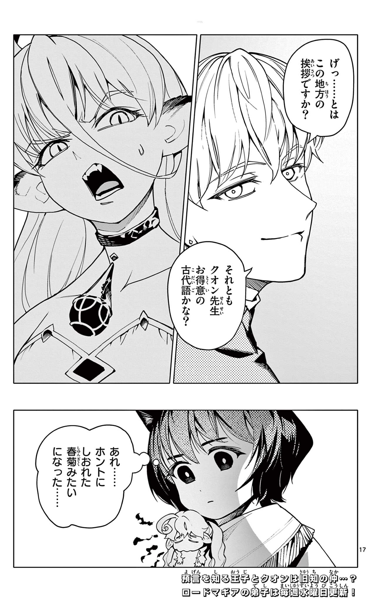 17