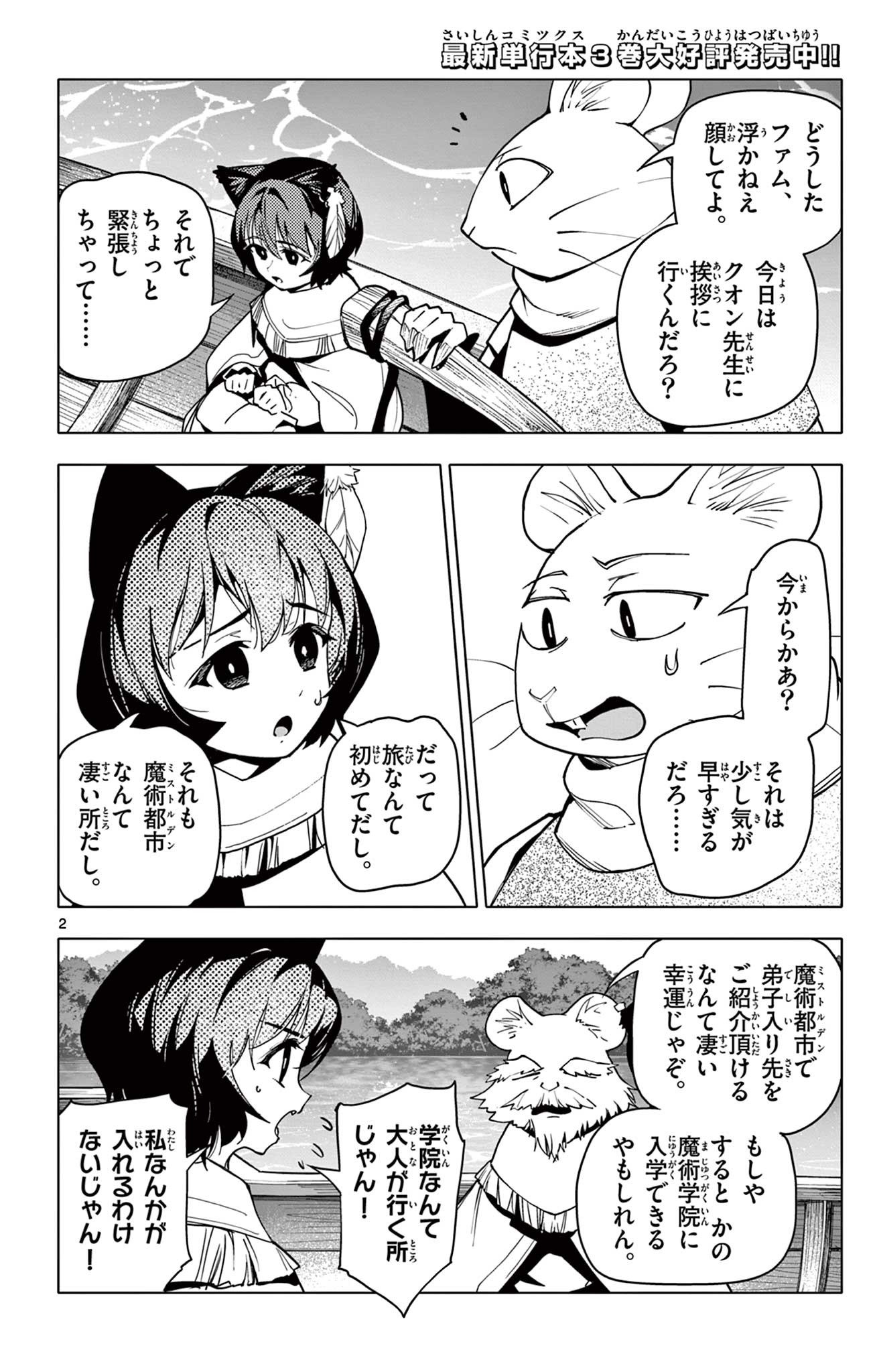2
