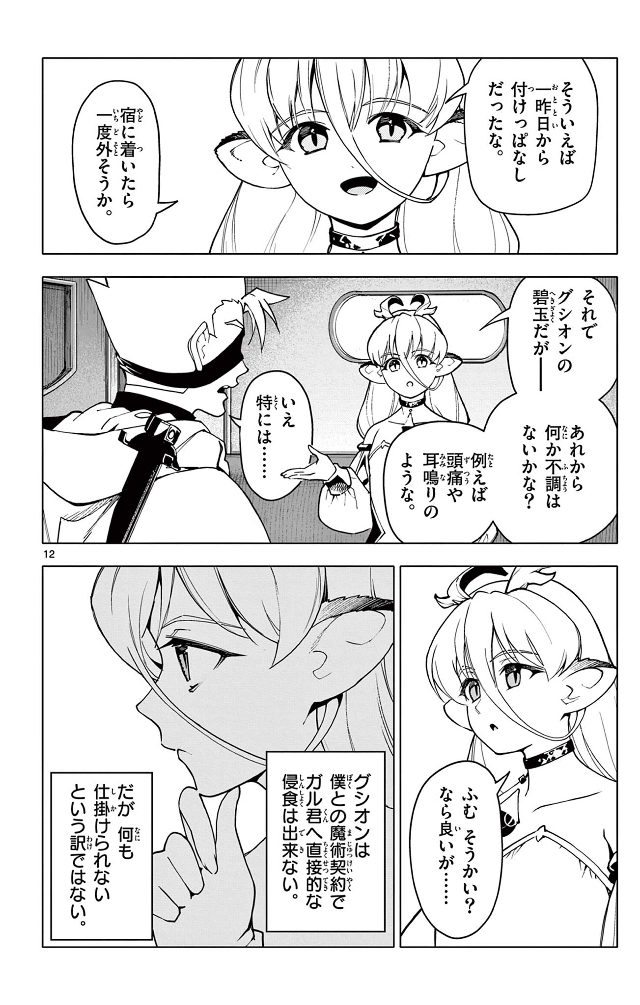 12