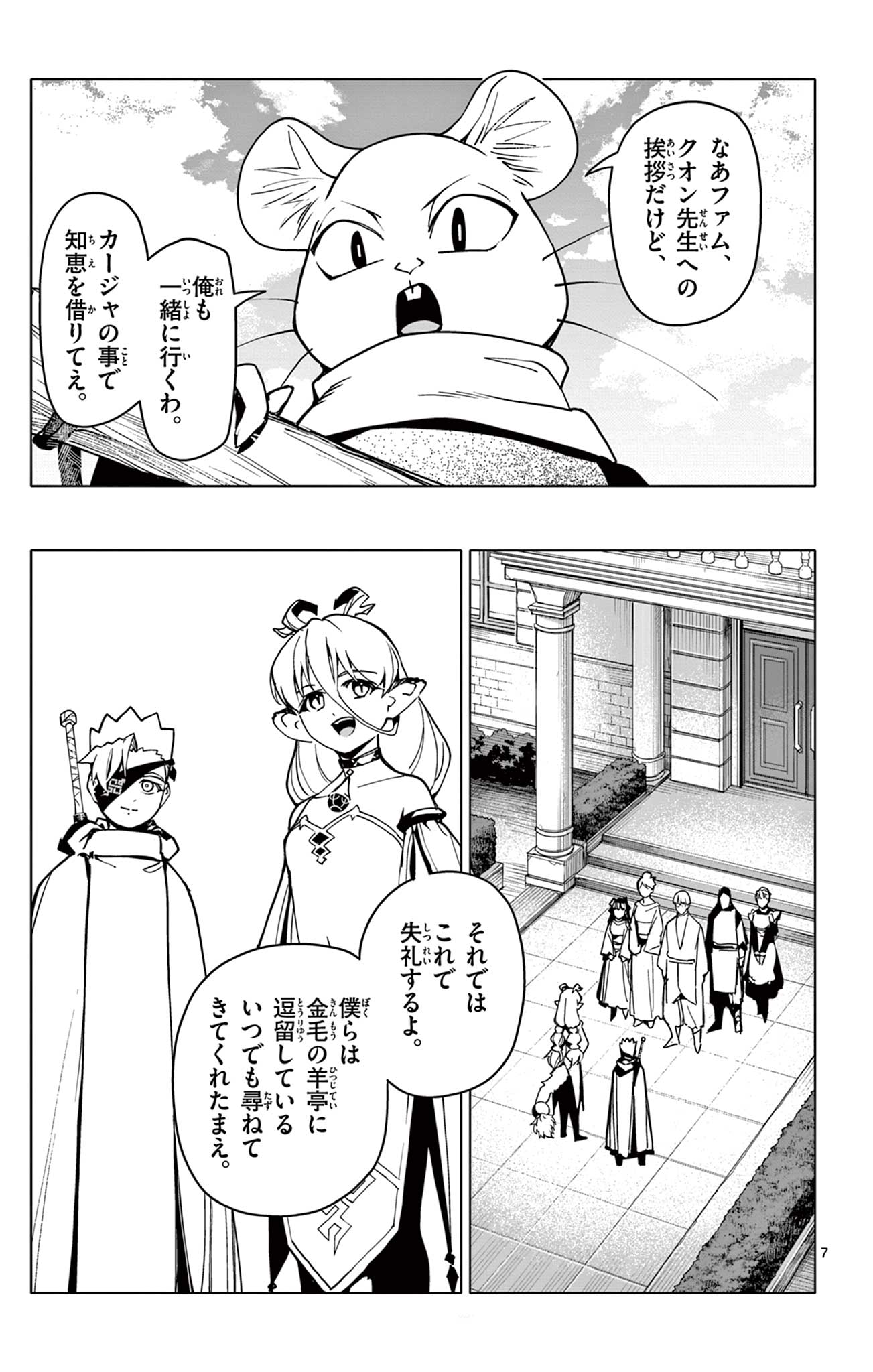 7