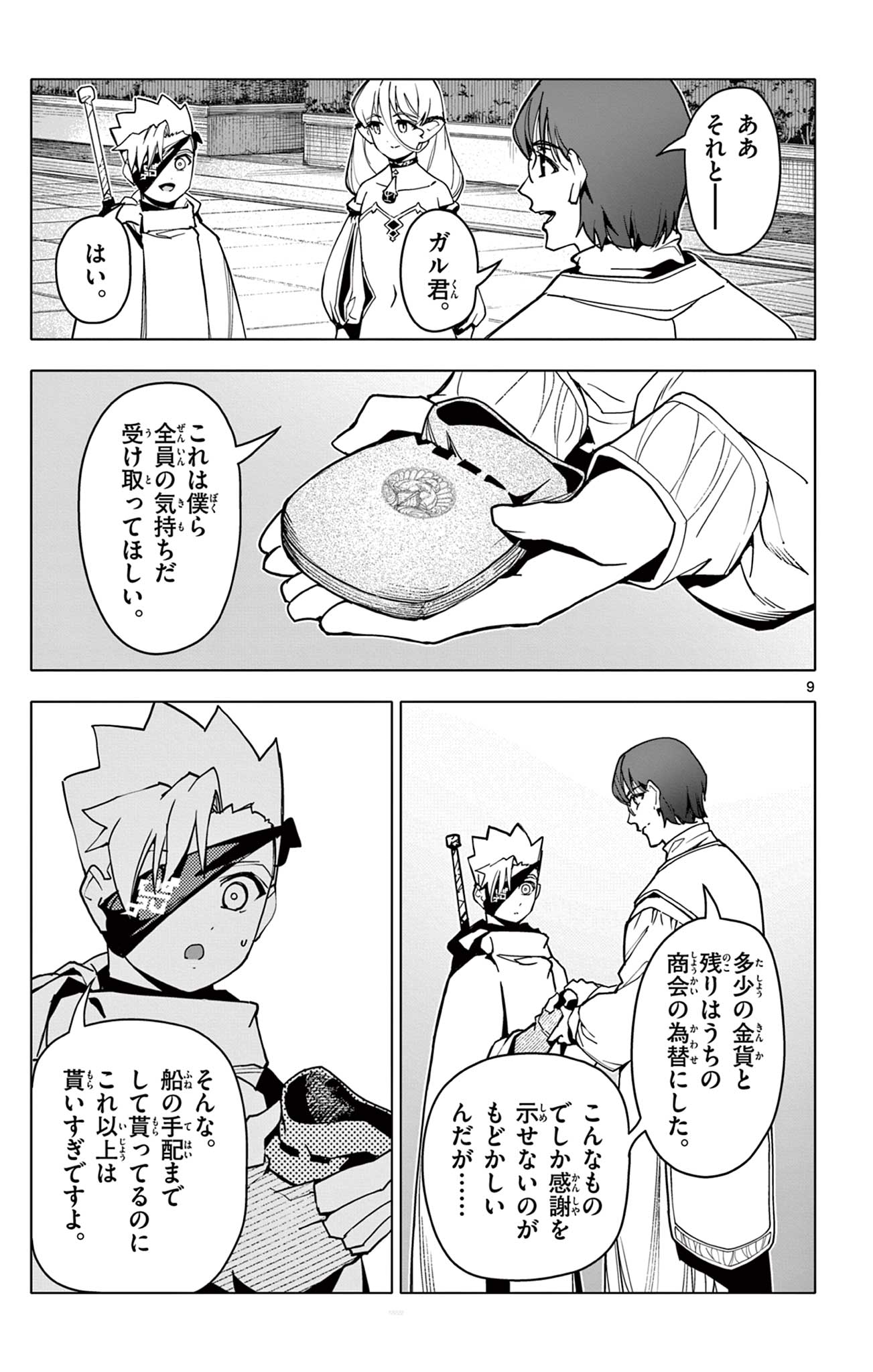 9
