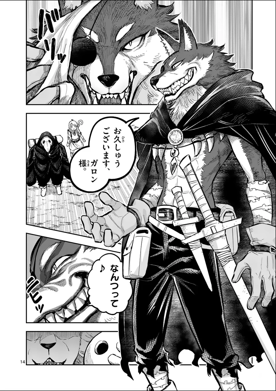 14