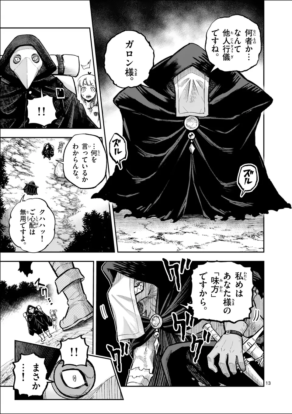 13