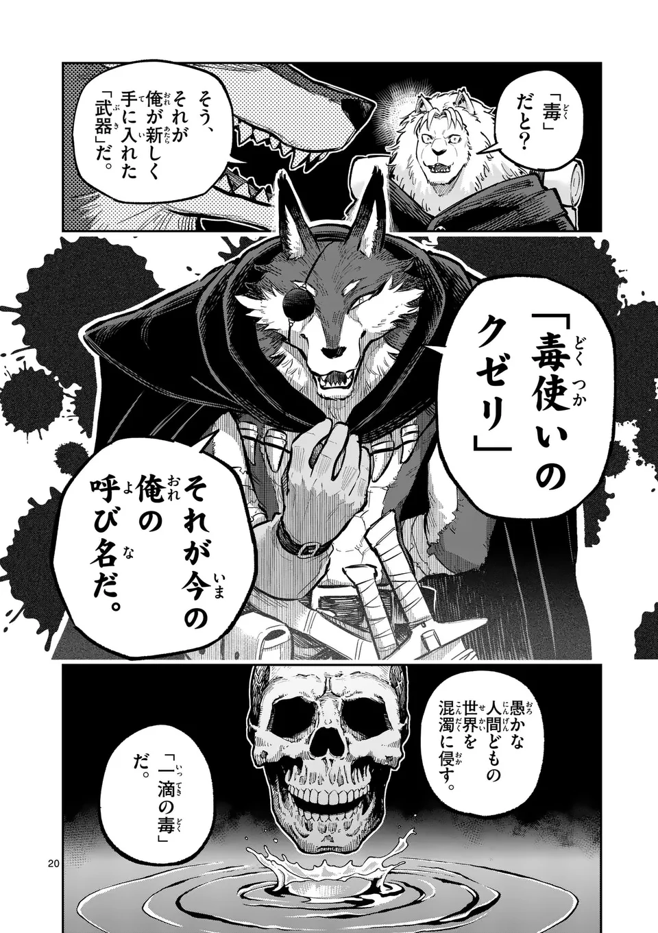 20