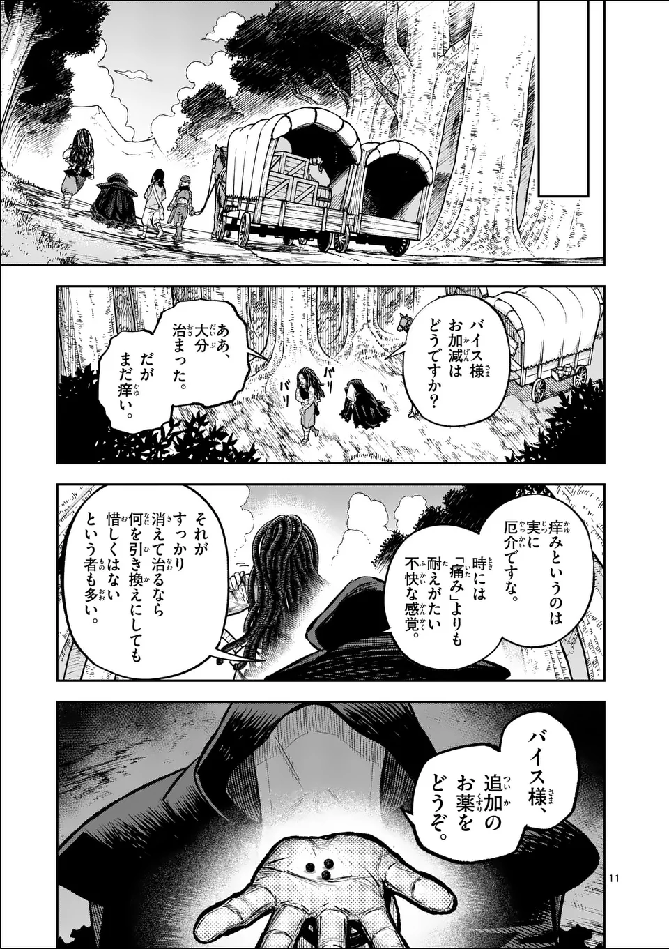 11