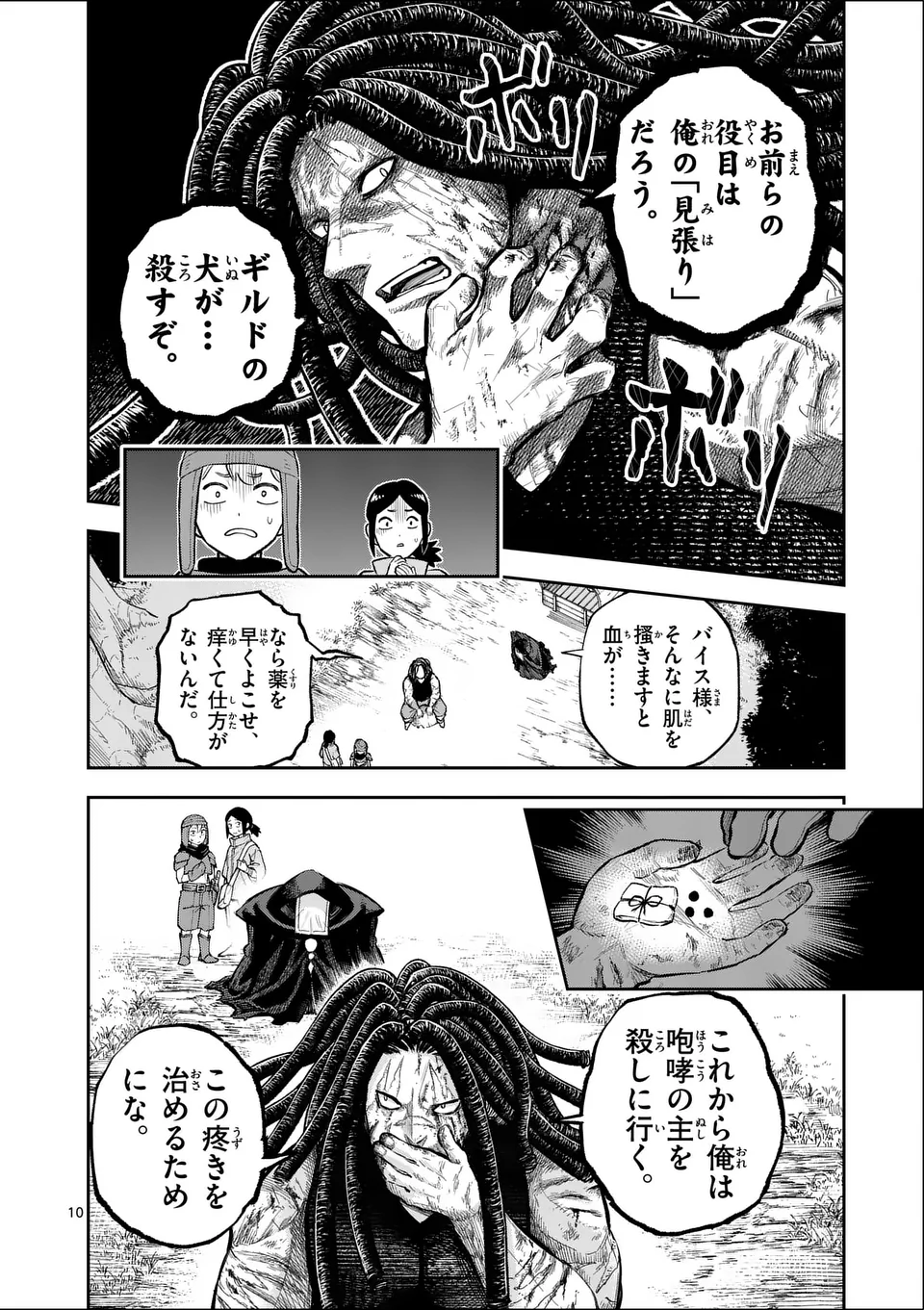 10