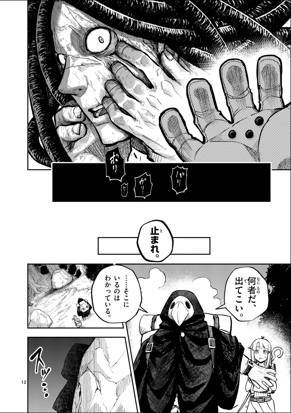 12