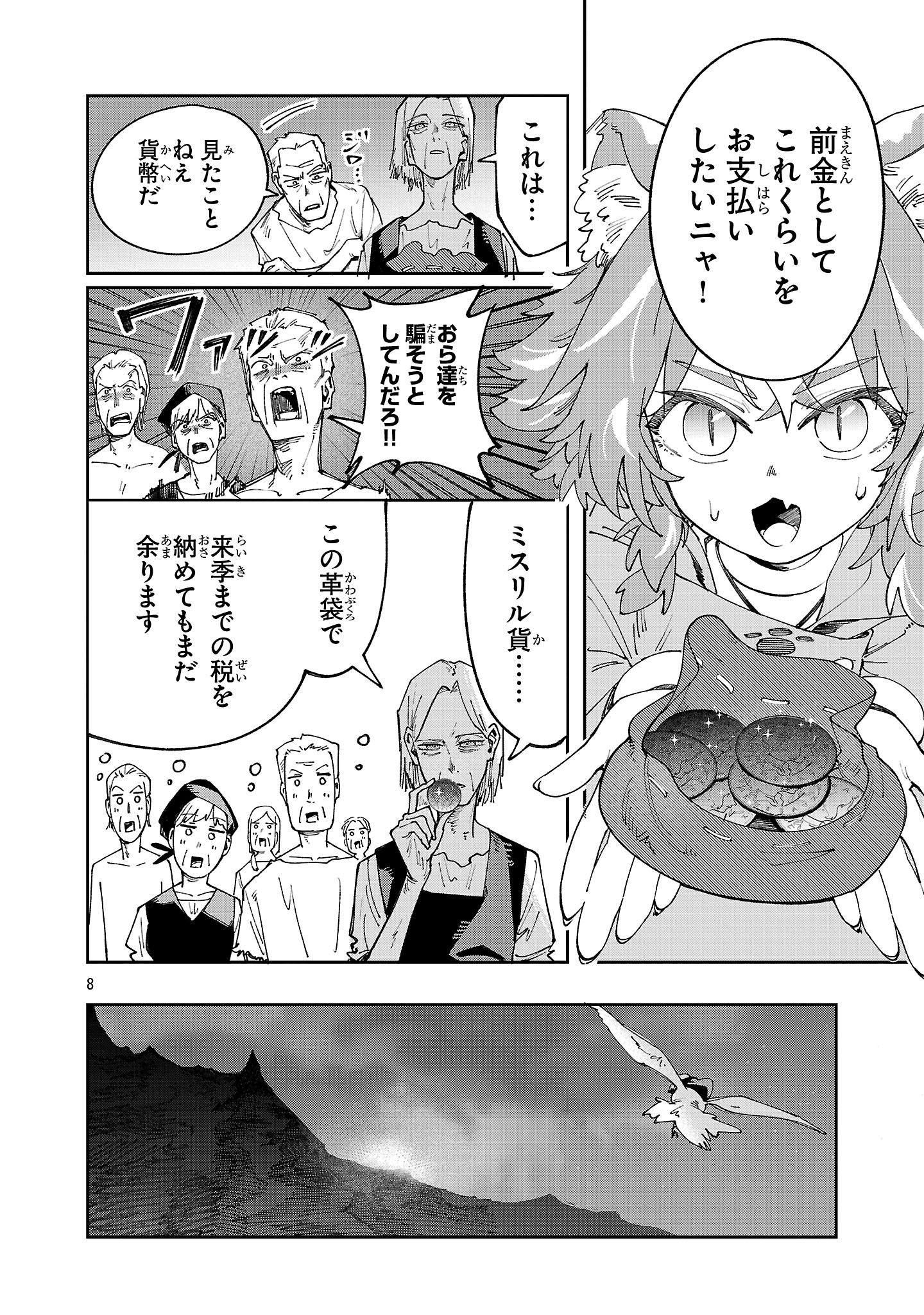 8