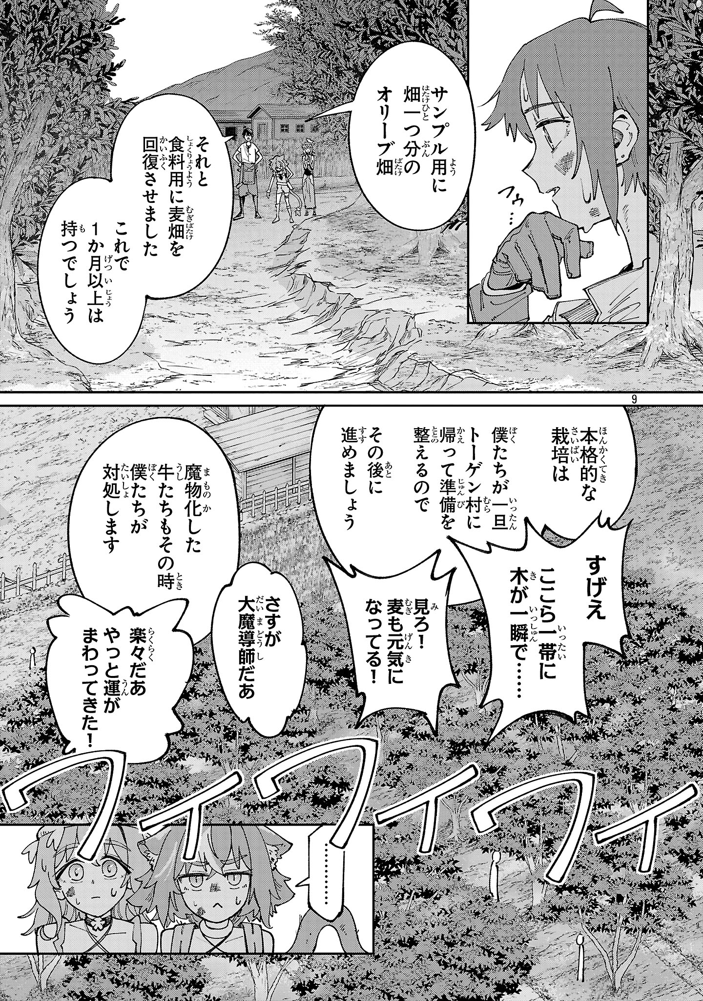 9