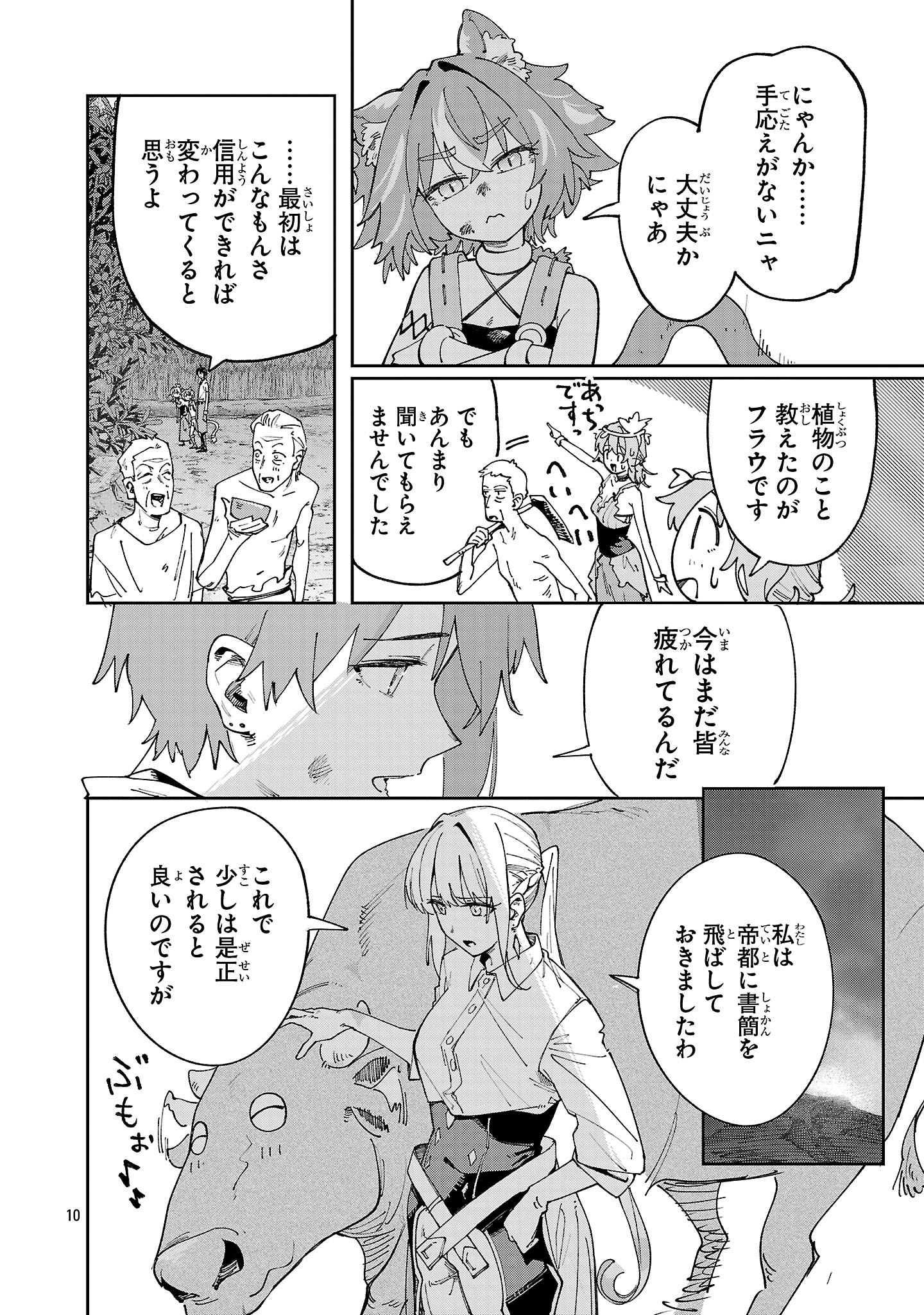 10