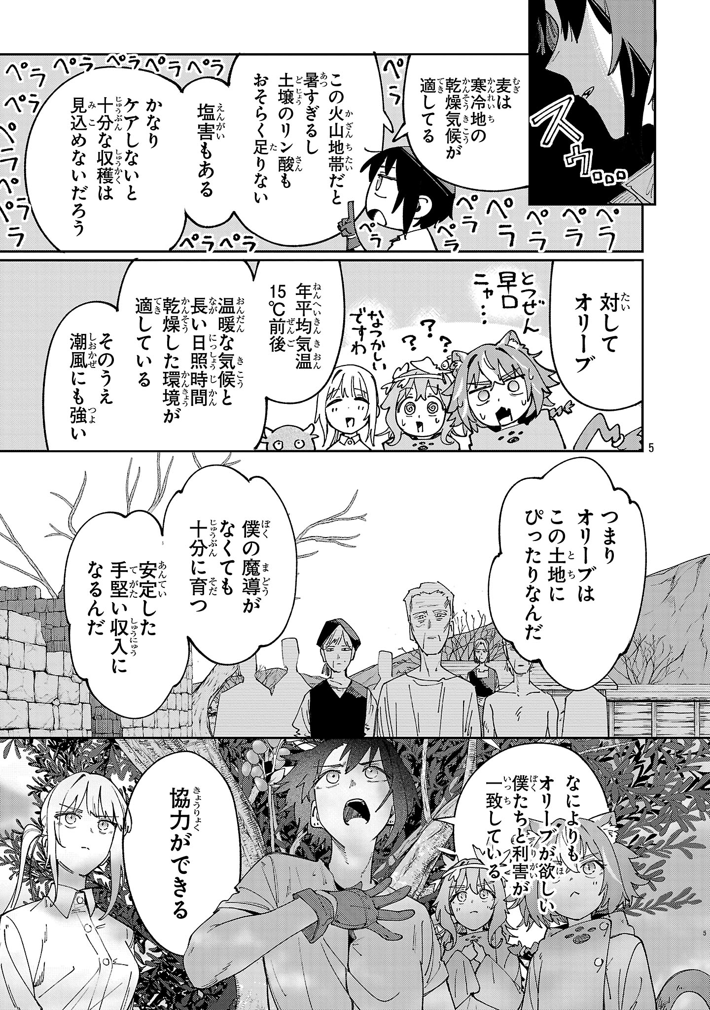 5