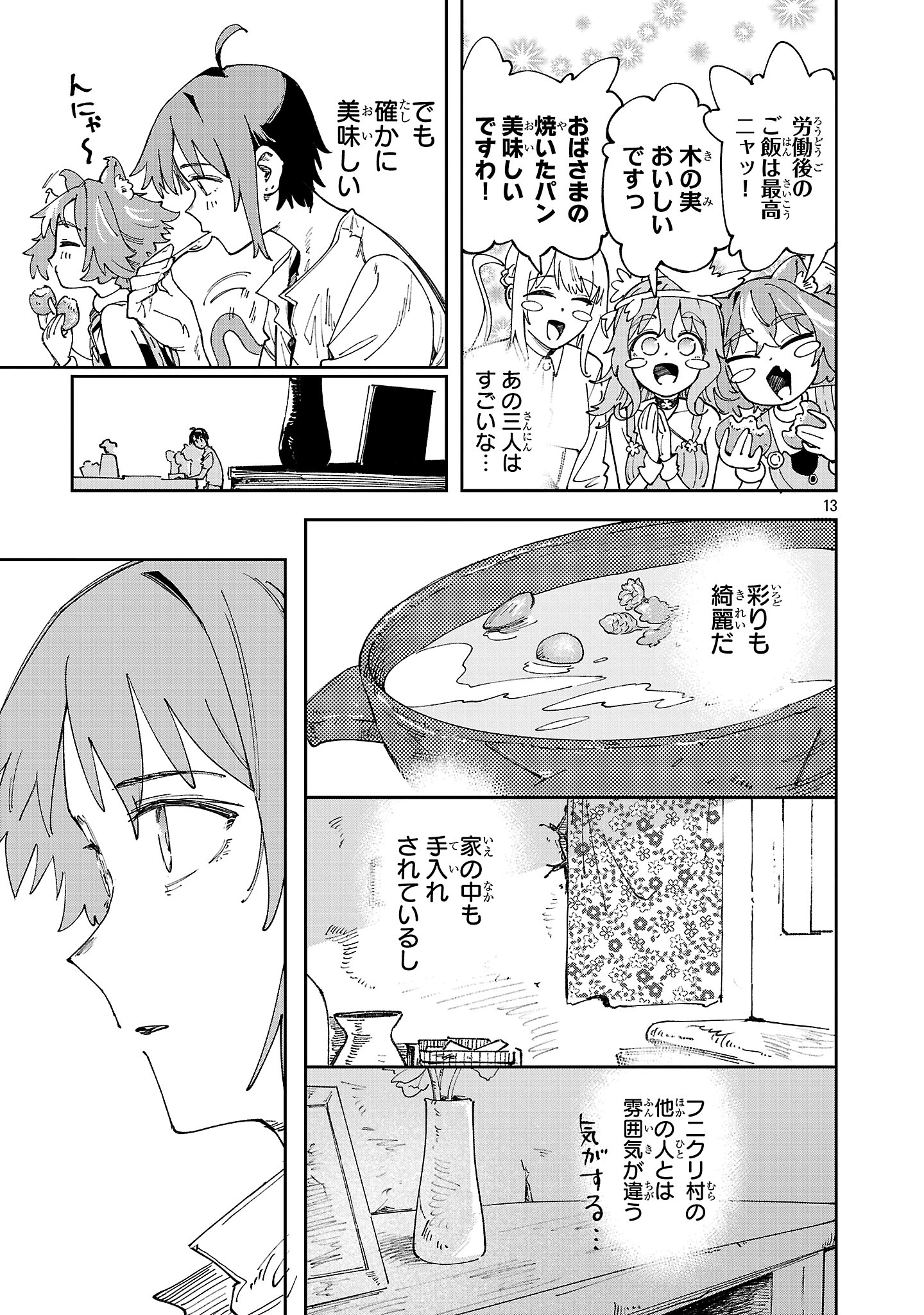 13