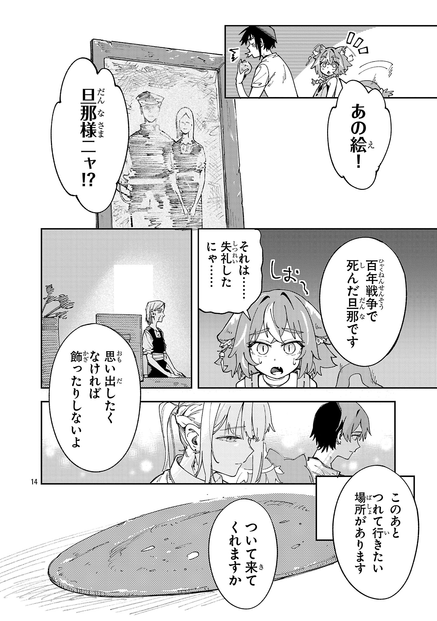 14