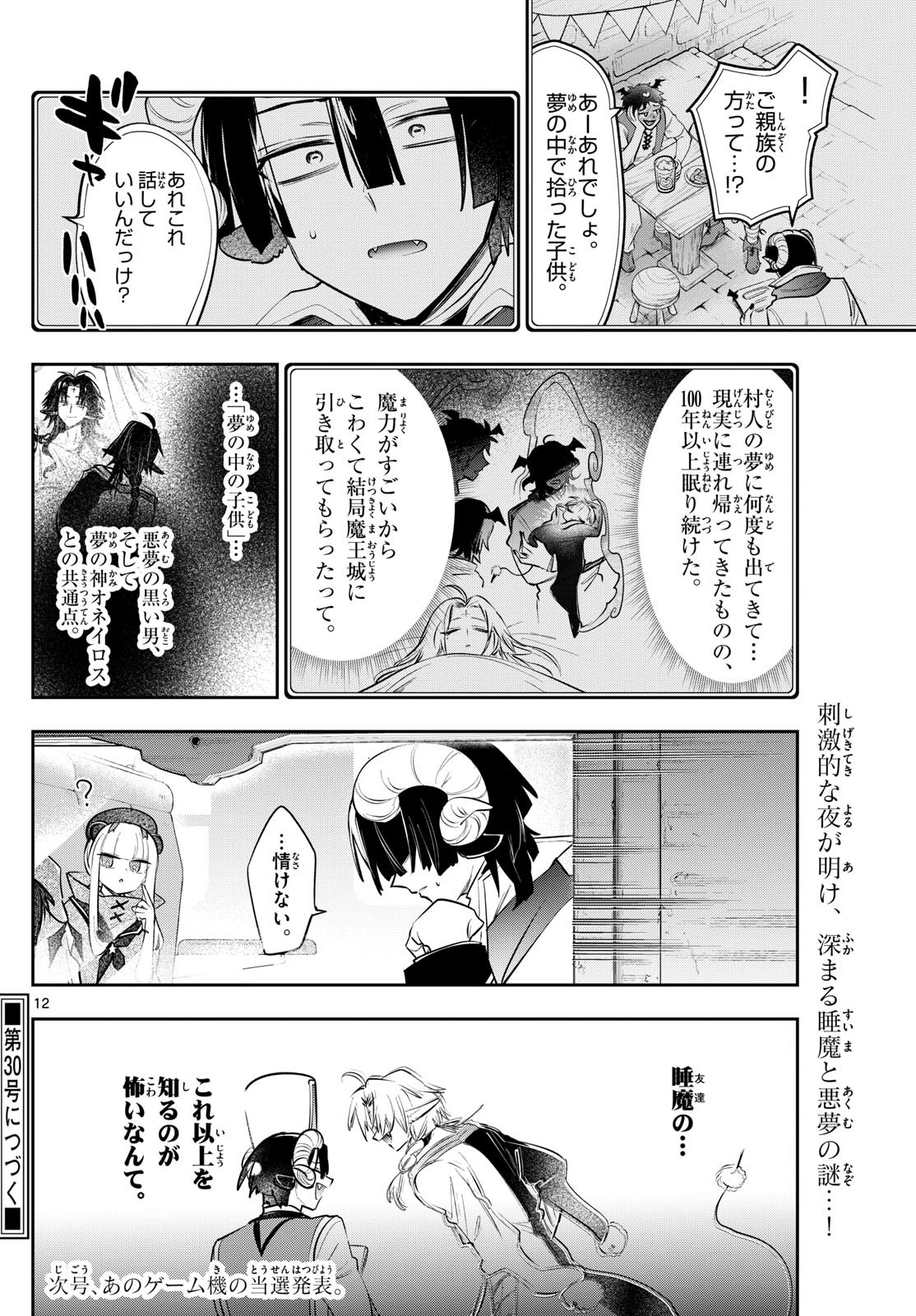 12