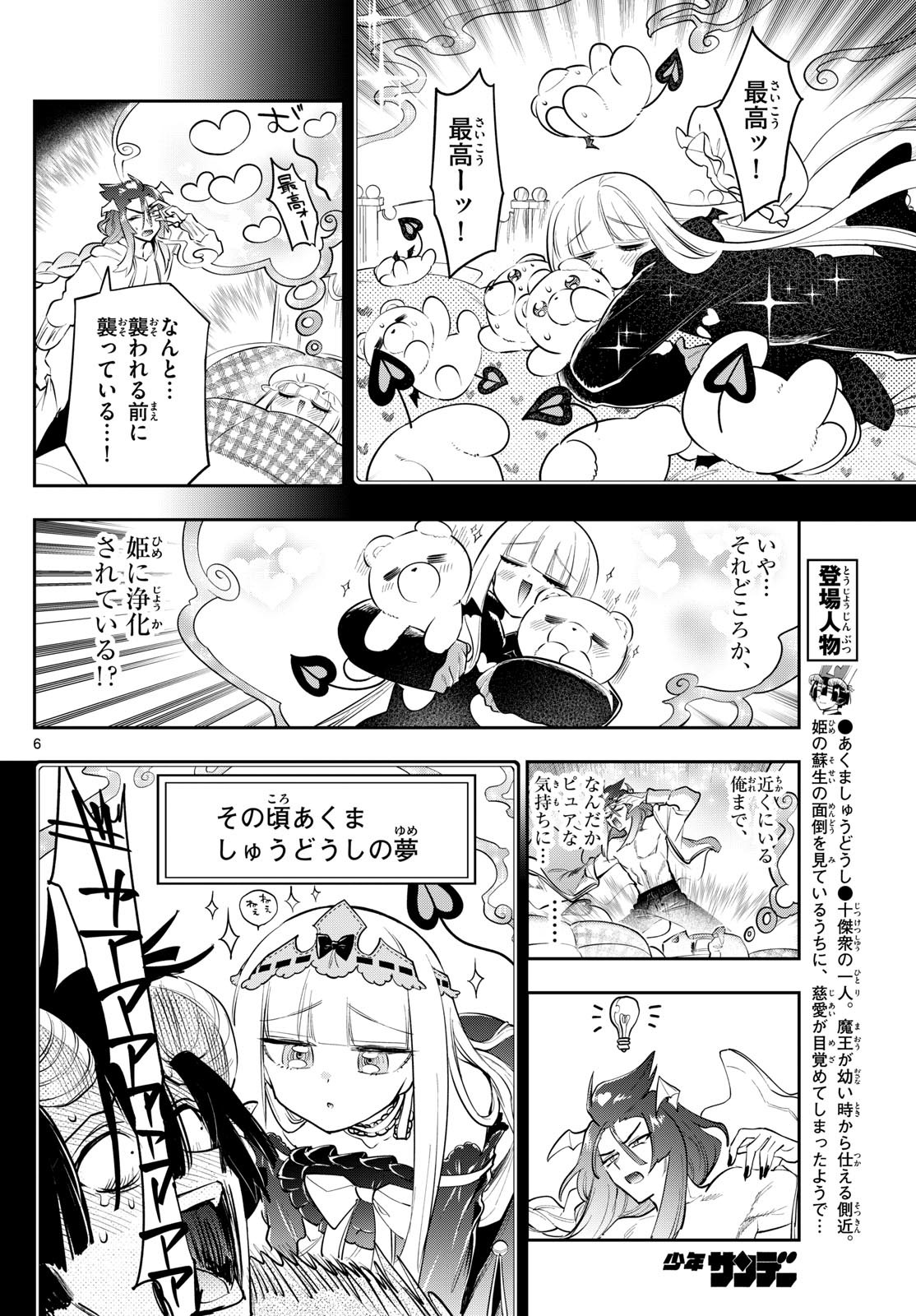 6