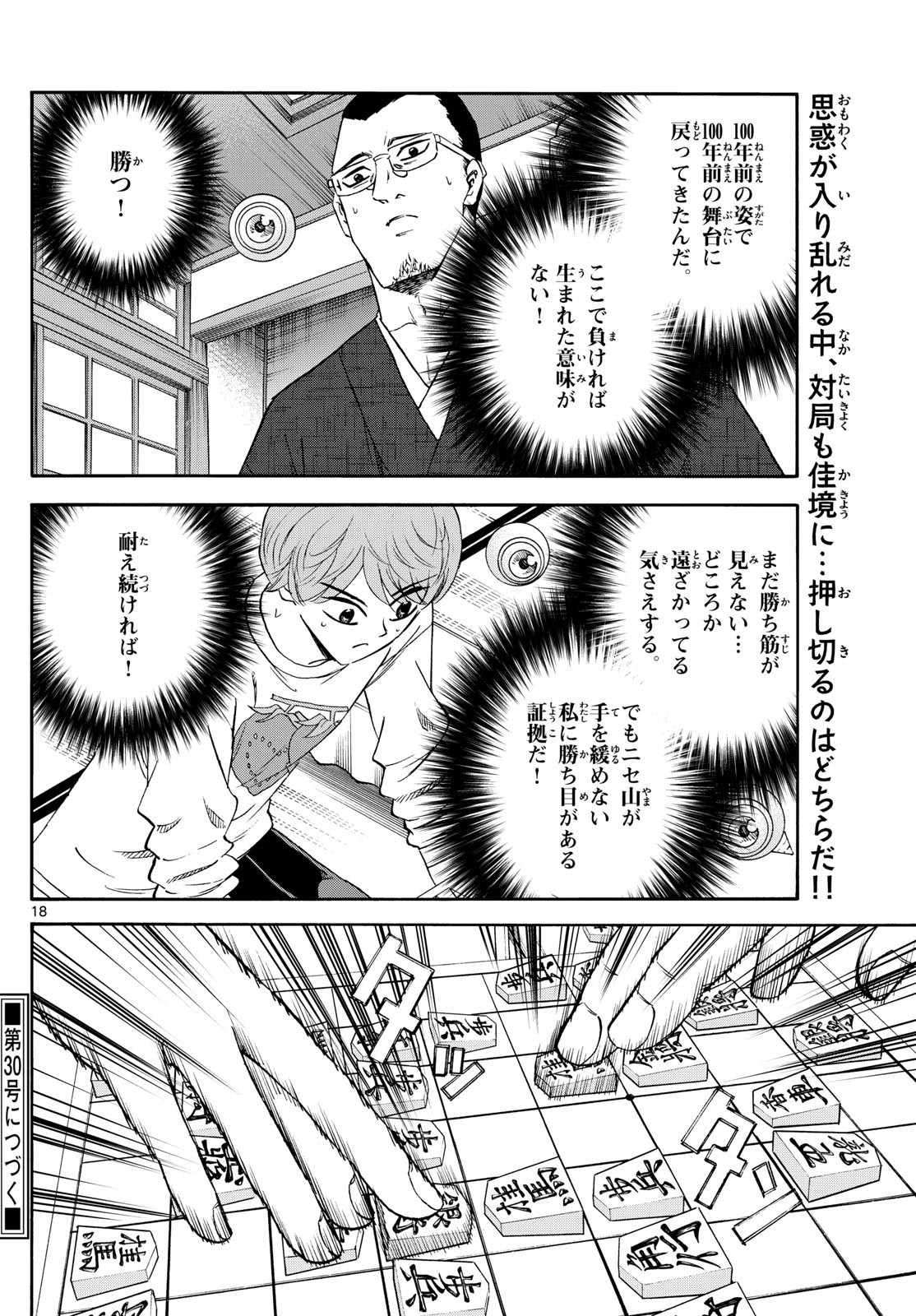 龍と苺 - raw - 244話 - https://jpoo.bbcc.to/JPOO/06181000/4odamokmh32.jpg
