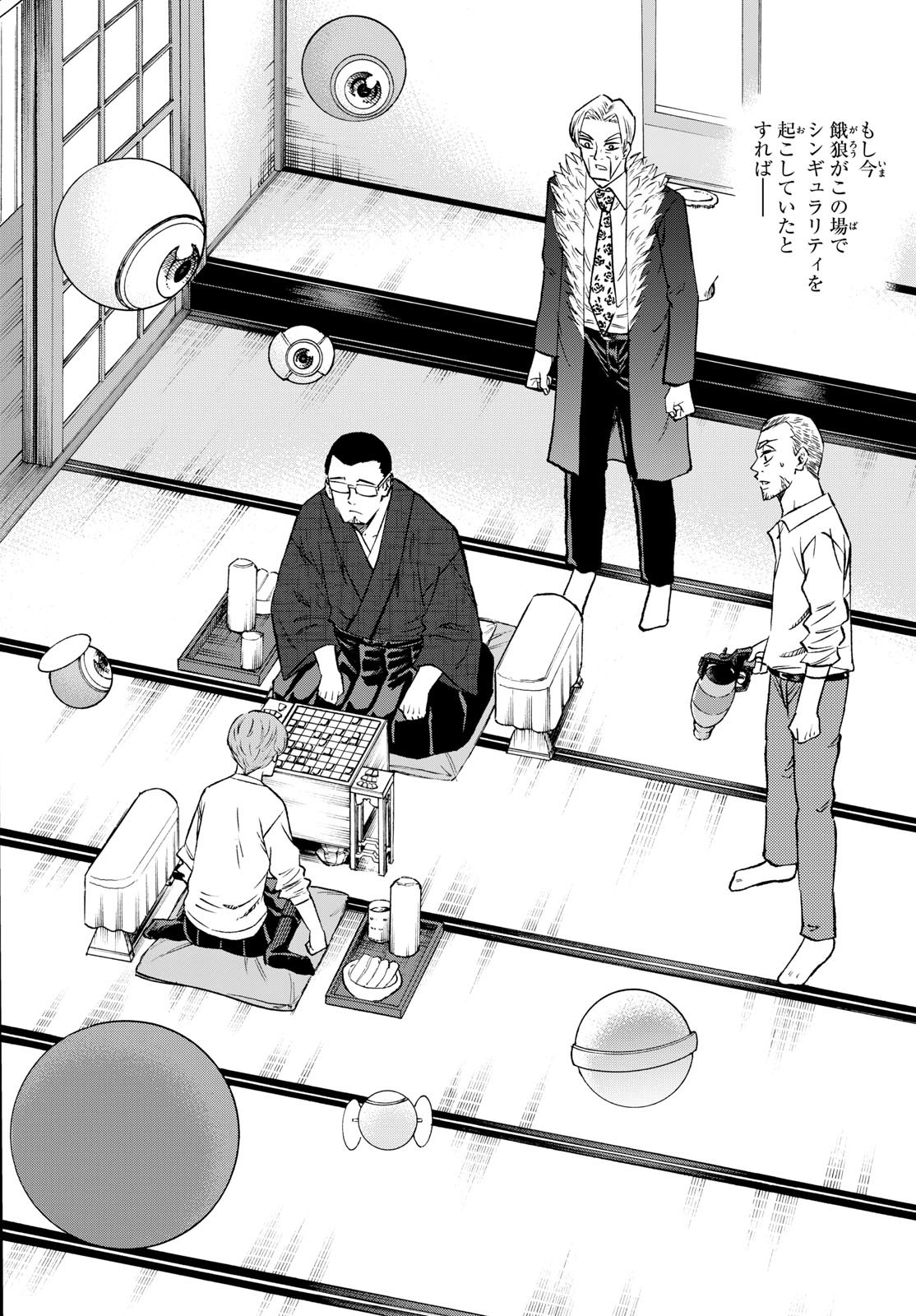 龍と苺 - raw - 244話 - https://jpoo.bbcc.to/JPOO/06181000/jtkw2kkl5ro.jpg